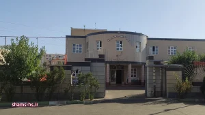 نمای درب ورودی مجتمع آموزشی غیر دولتی پسرانه شمس